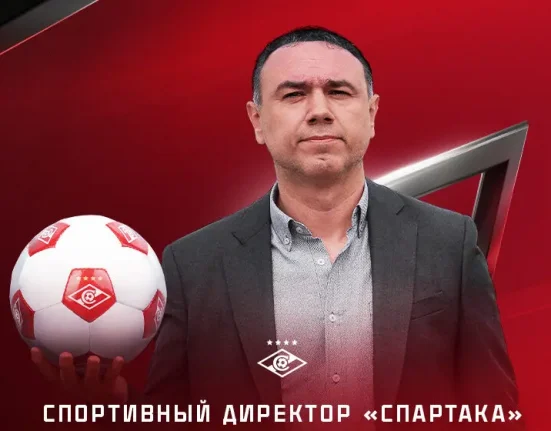 Франсис Кахигоа назначен спортивным директором «Спартака»